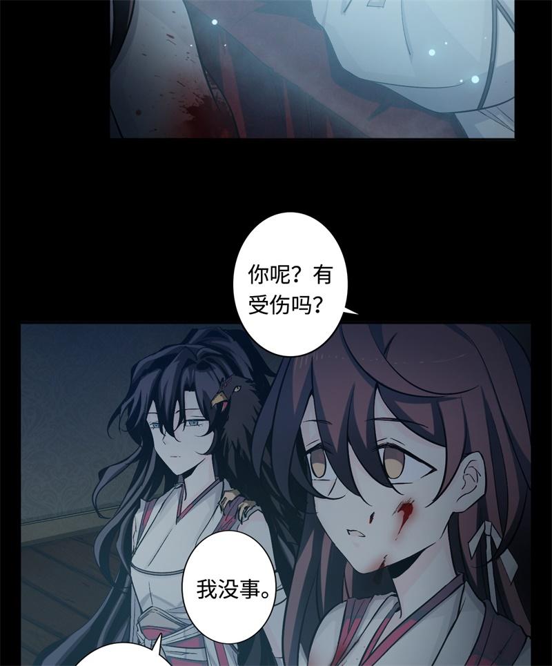 Welcome to the Nightmare Game Ch.44 p9