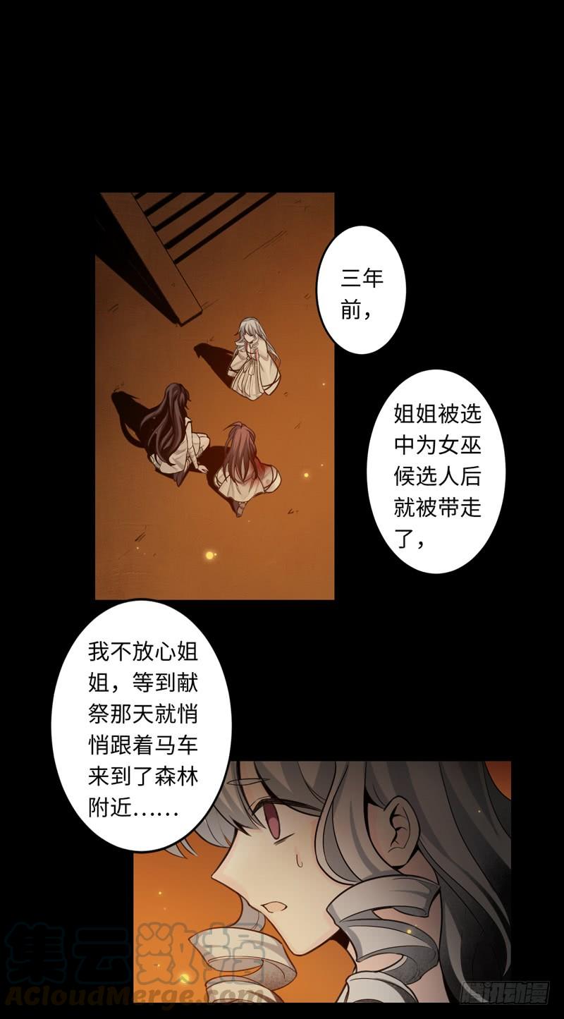 Welcome to the Nightmare Game Ch.45 p1
