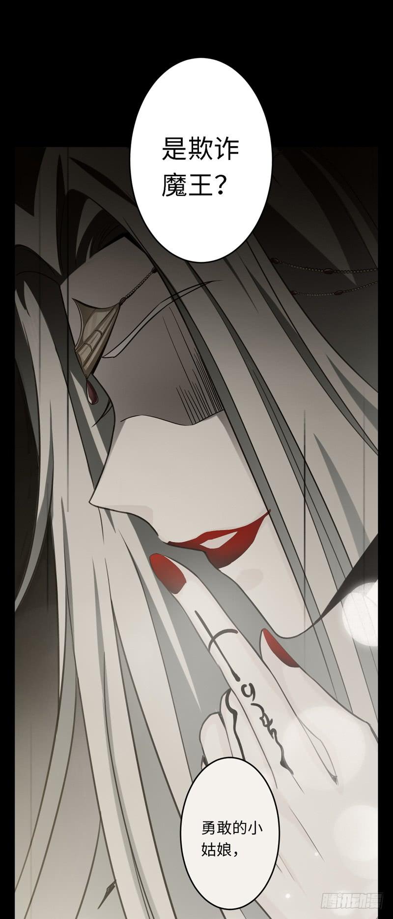 Welcome to the Nightmare Game Ch.45 p10