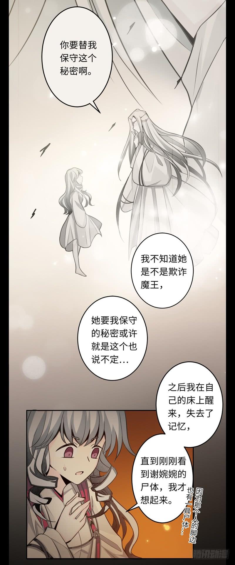 Welcome to the Nightmare Game Ch.45 p11