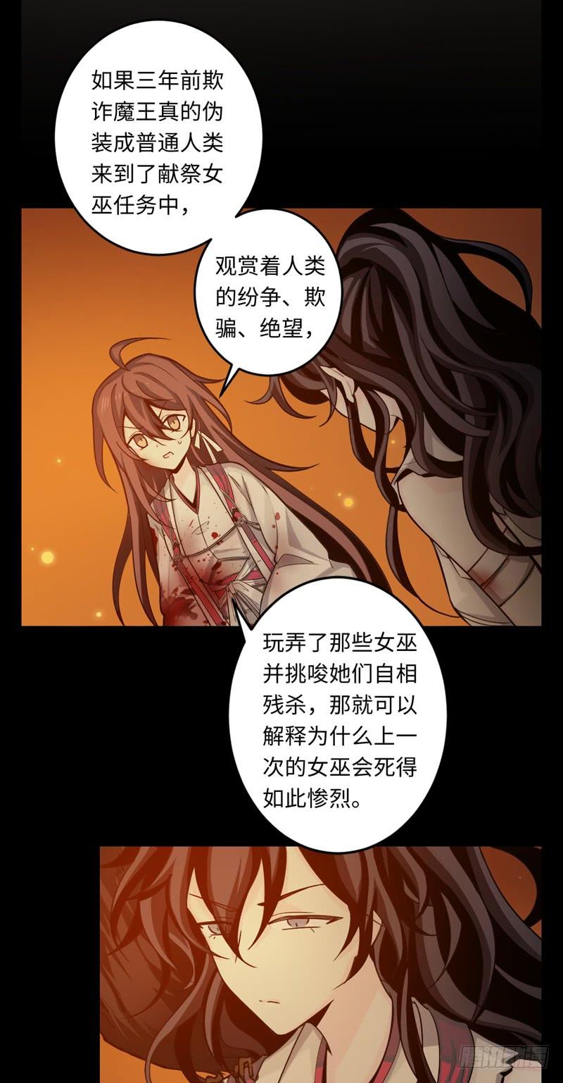 Welcome to the Nightmare Game Ch.45 p12