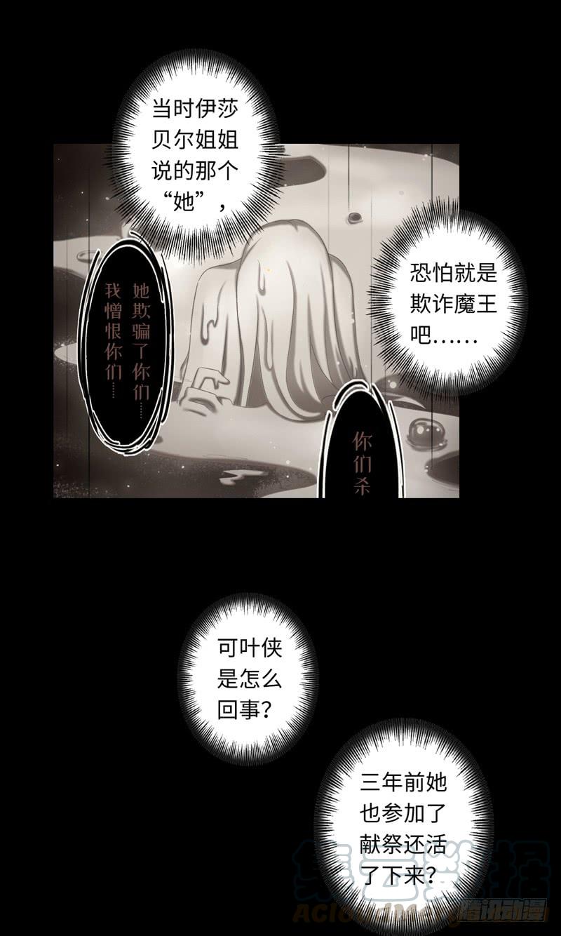 Welcome to the Nightmare Game Ch.45 p13