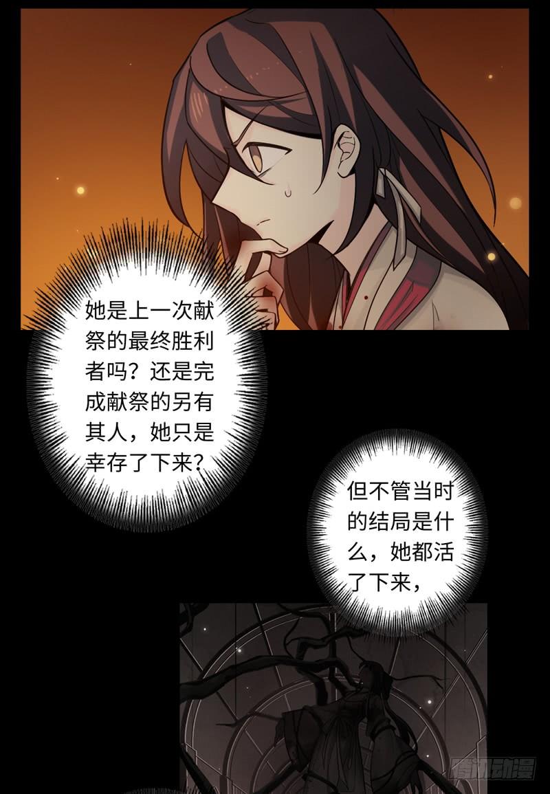 Welcome to the Nightmare Game Ch.45 p14