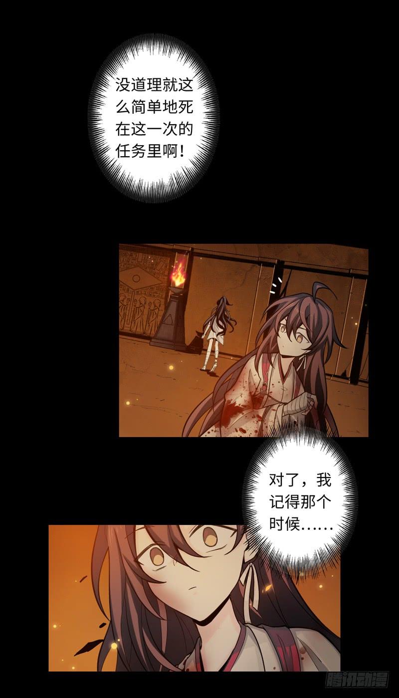 Welcome to the Nightmare Game Ch.45 p16