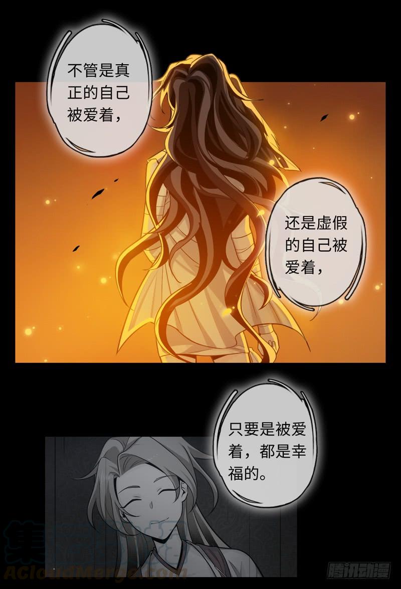 Welcome to the Nightmare Game Ch.45 p17