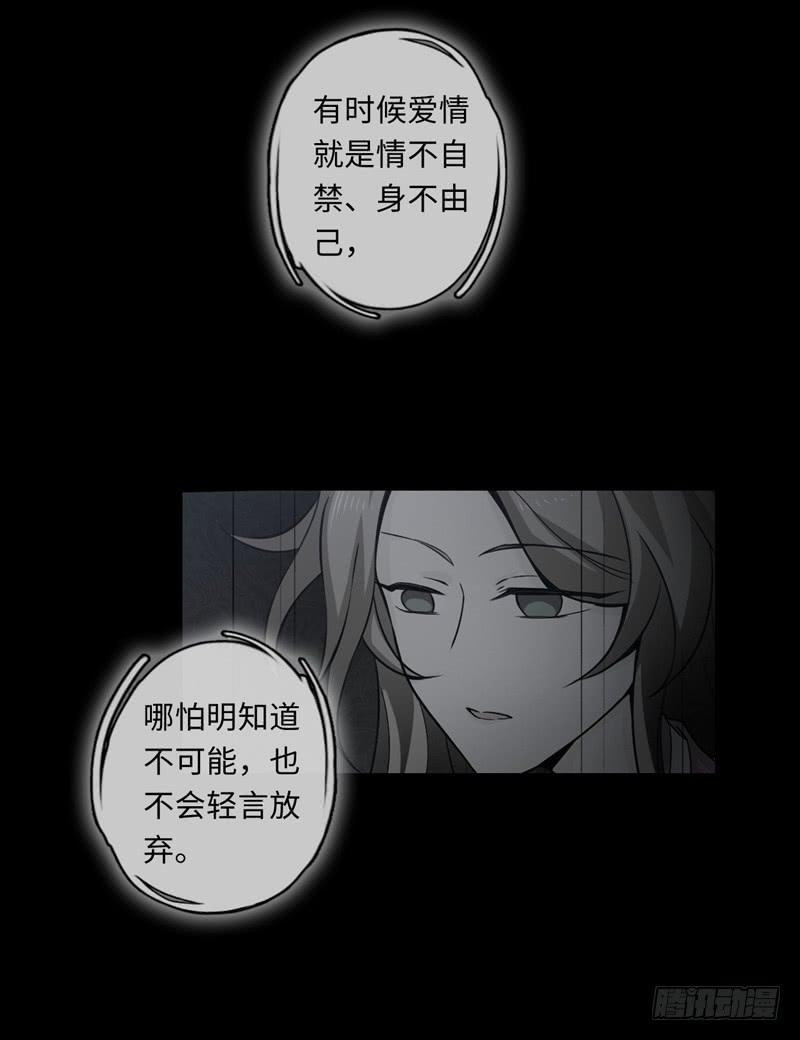 Welcome to the Nightmare Game Ch.45 p18
