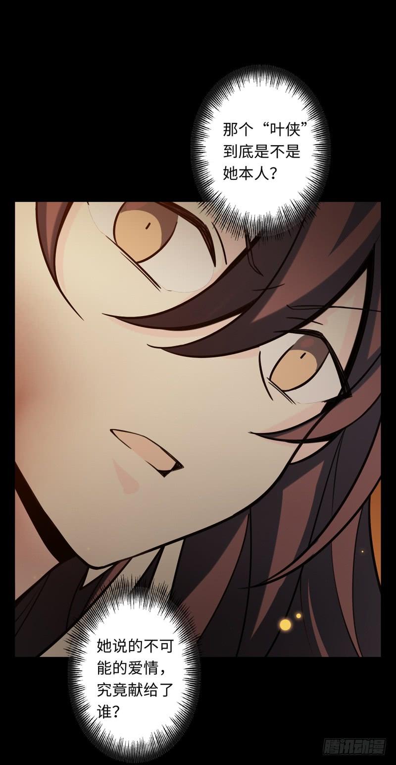 Welcome to the Nightmare Game Ch.45 p19