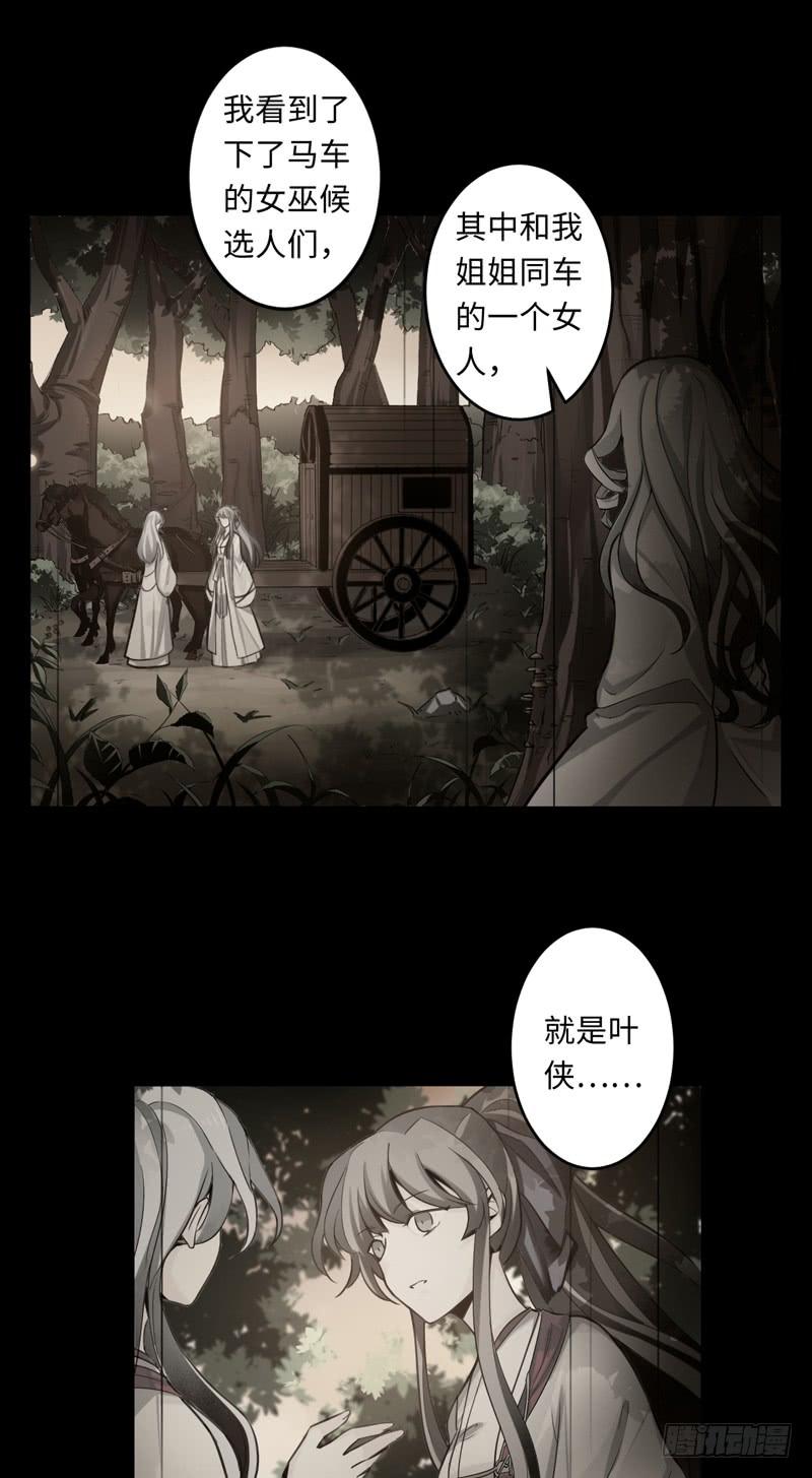 Welcome to the Nightmare Game Ch.45 p2