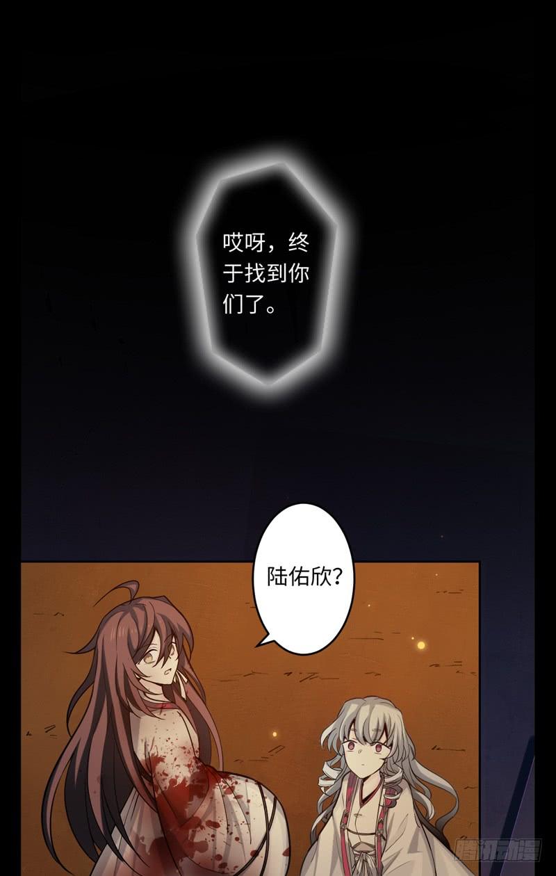 Welcome to the Nightmare Game Ch.45 p20