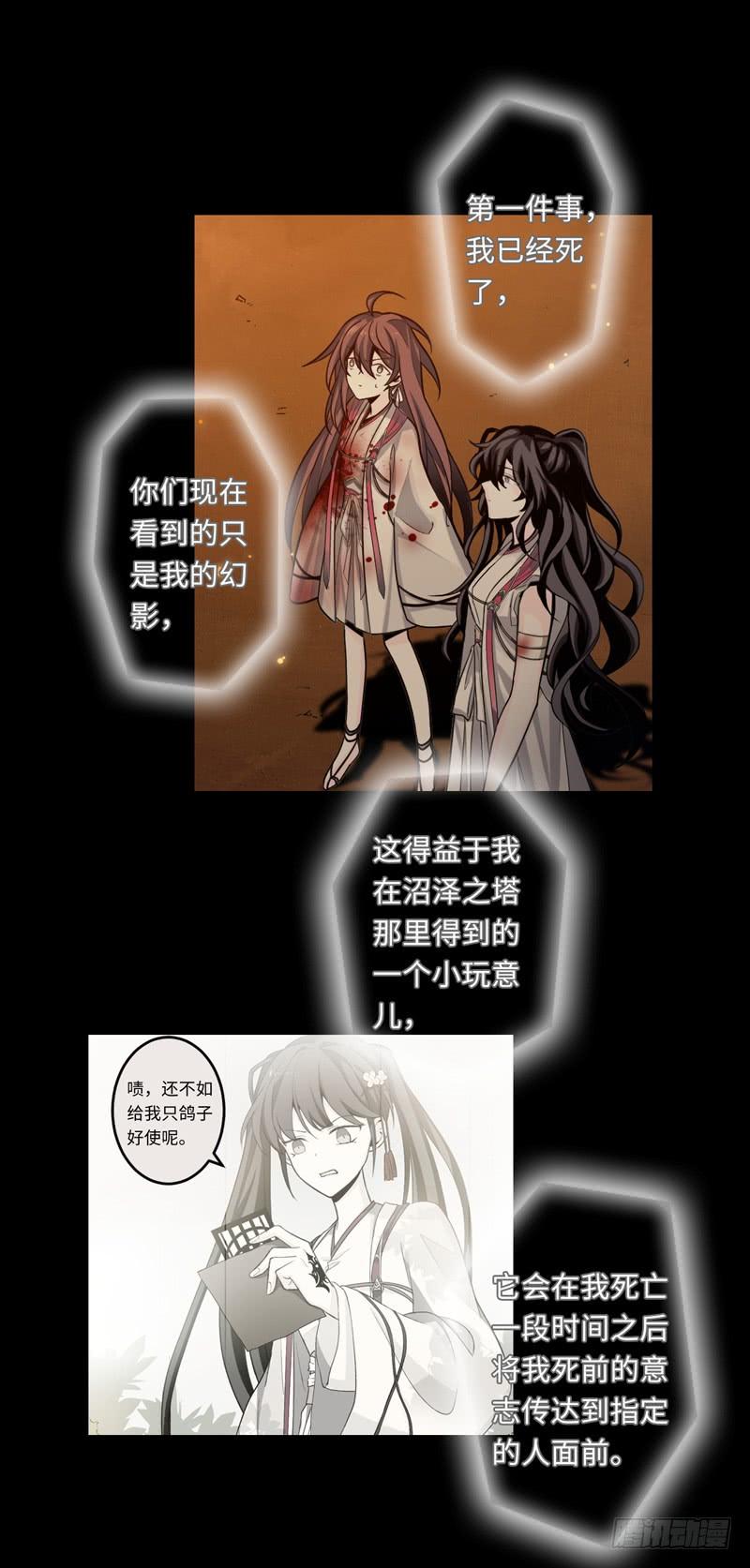 Welcome to the Nightmare Game Ch.45 p22
