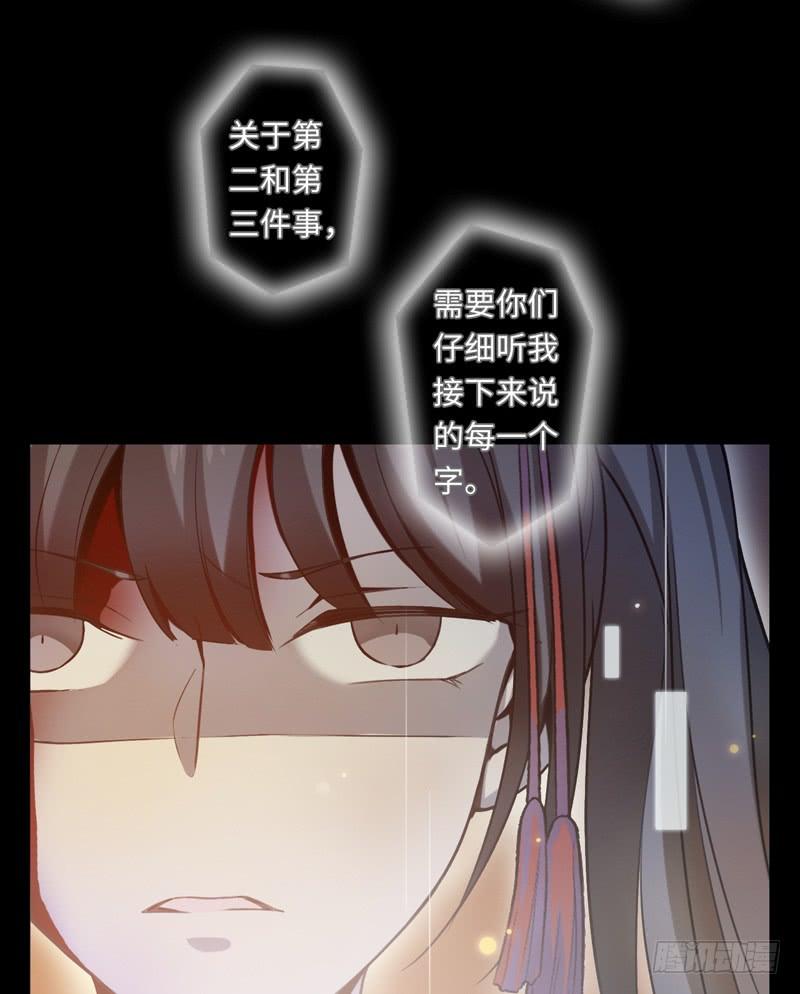 Welcome to the Nightmare Game Ch.45 p23