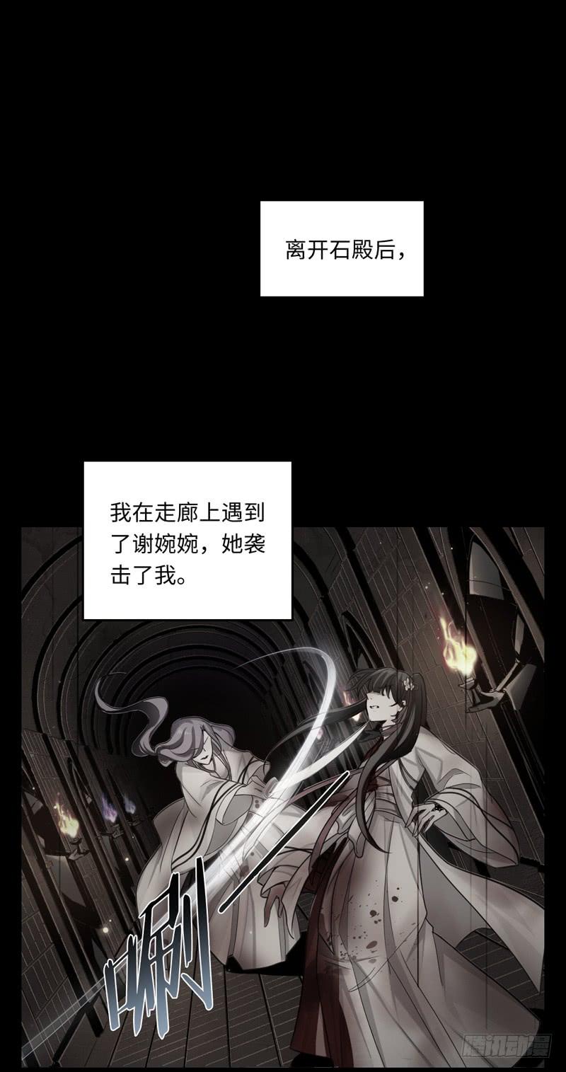 Welcome to the Nightmare Game Ch.45 p24