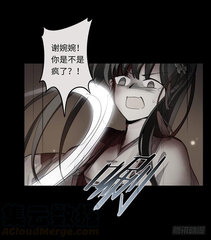 Welcome to the Nightmare Game Ch.45 p25
