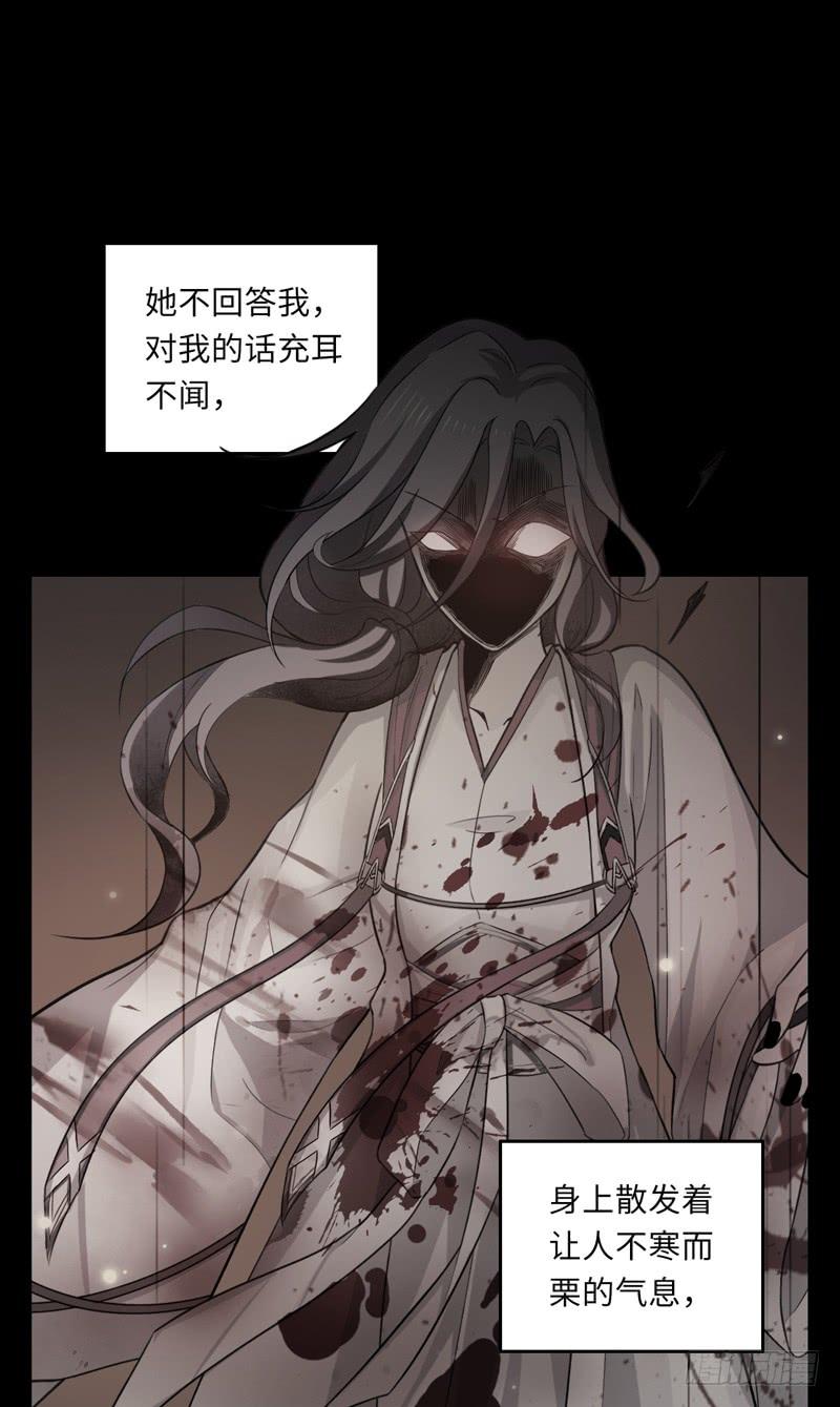 Welcome to the Nightmare Game Ch.45 p27