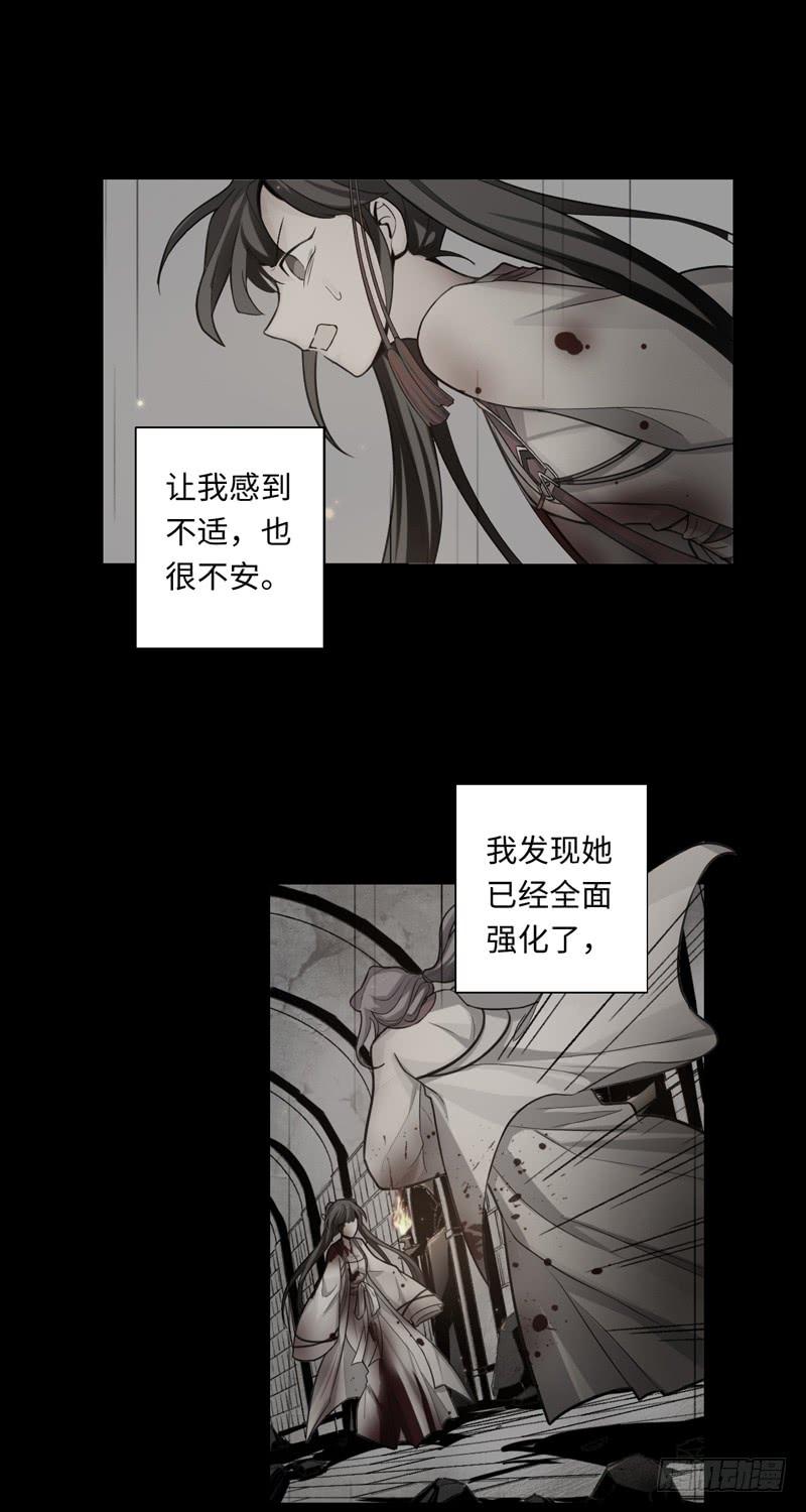 Welcome to the Nightmare Game Ch.45 p28