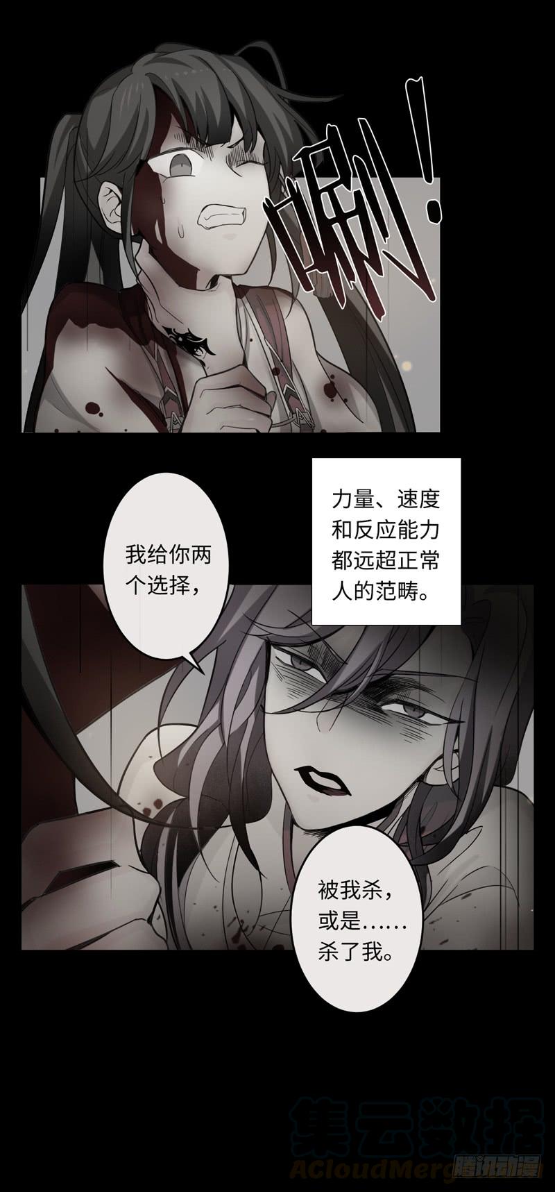 Welcome to the Nightmare Game Ch.45 p29