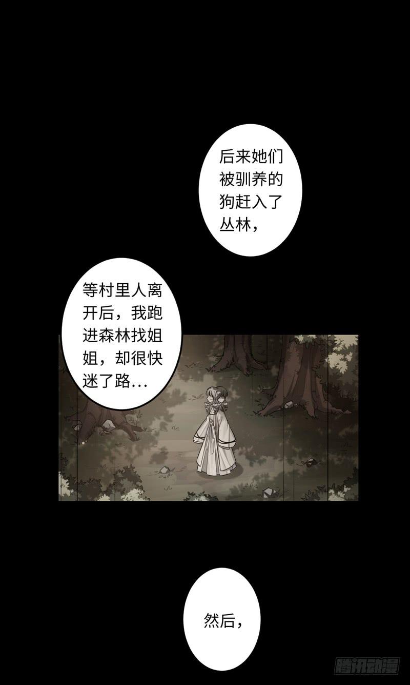 Welcome to the Nightmare Game Ch.45 p3