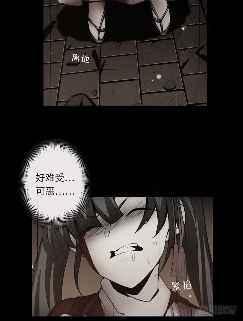 Welcome to the Nightmare Game Ch.45 p30
