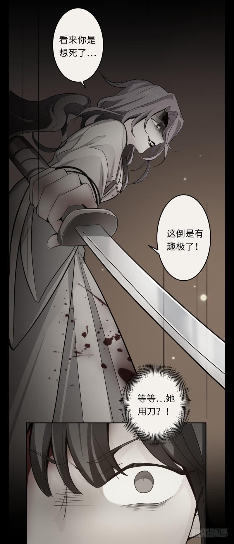 Welcome to the Nightmare Game Ch.45 p34