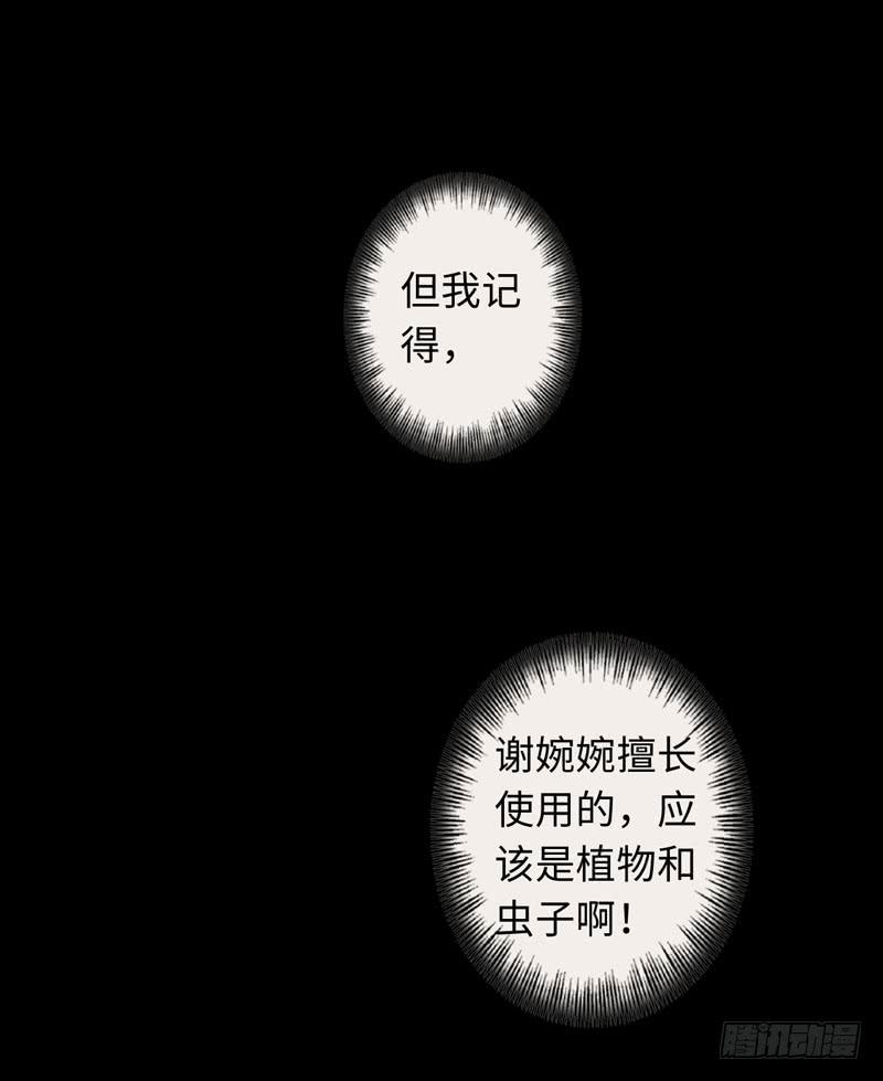 Welcome to the Nightmare Game Ch.45 p35