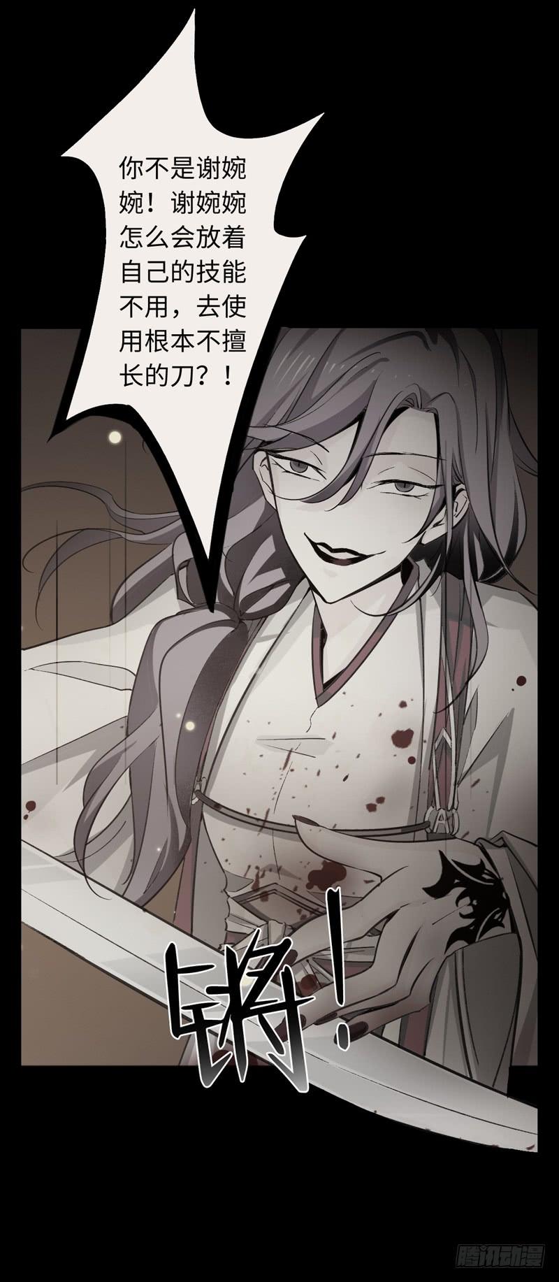 Welcome to the Nightmare Game Ch.45 p36