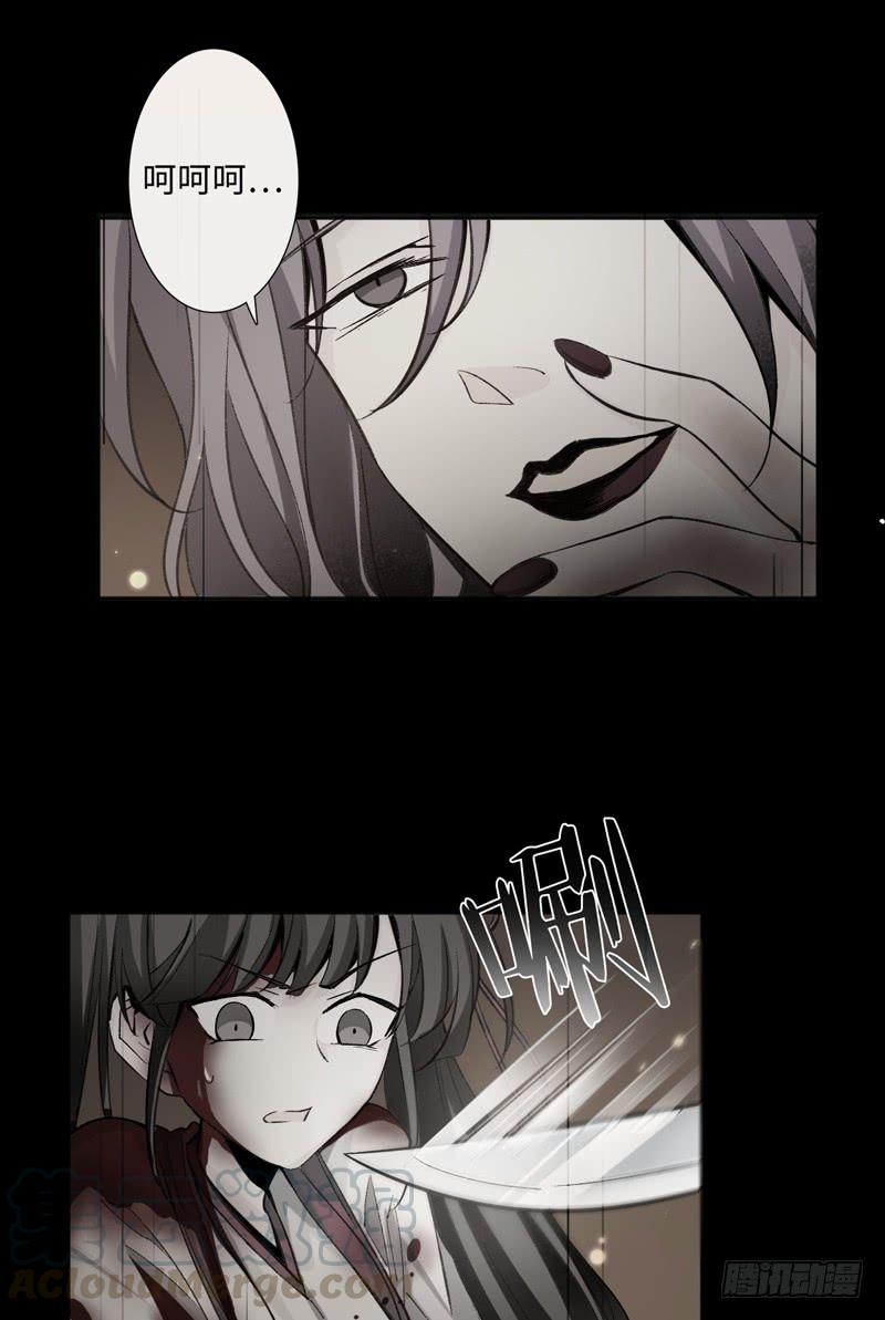 Welcome to the Nightmare Game Ch.45 p37