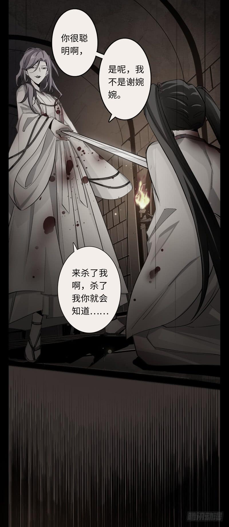 Welcome to the Nightmare Game Ch.45 p38