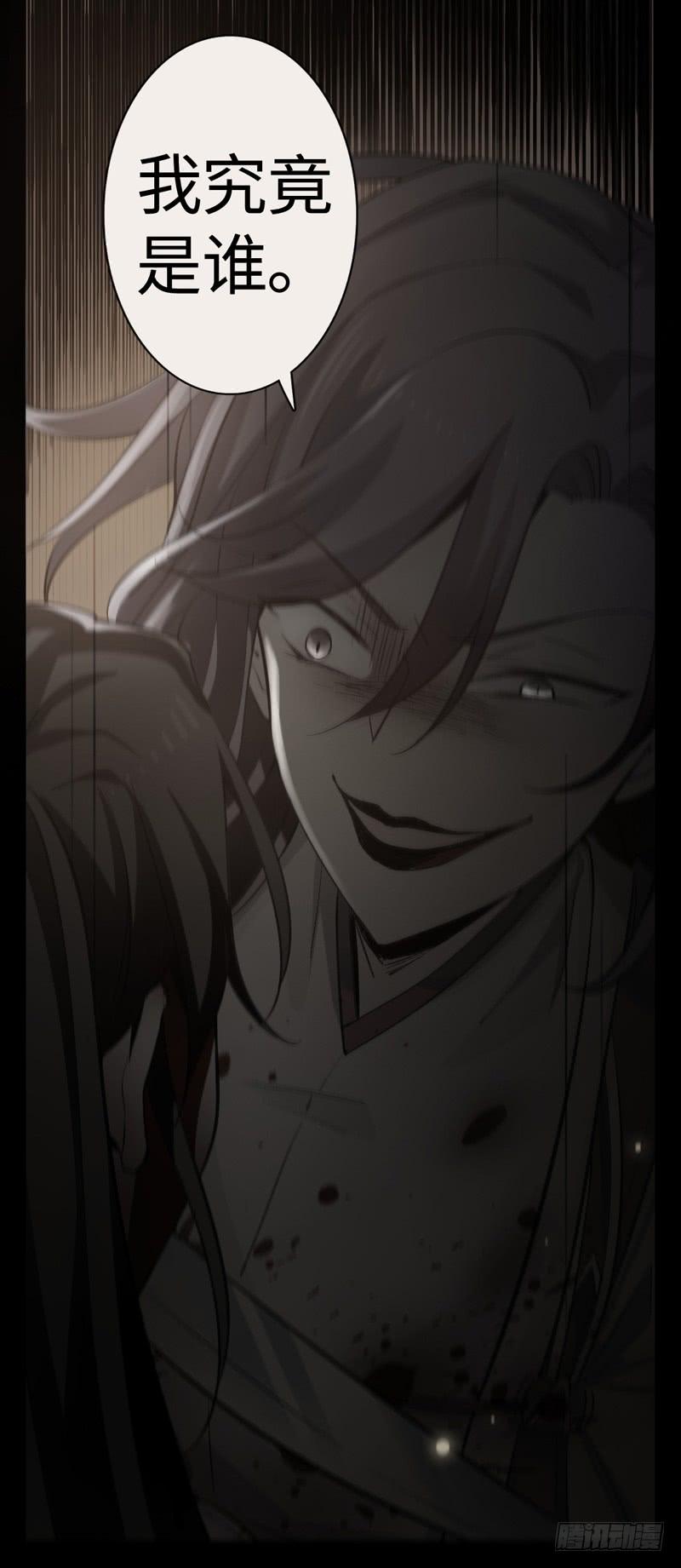 Welcome to the Nightmare Game Ch.45 p39