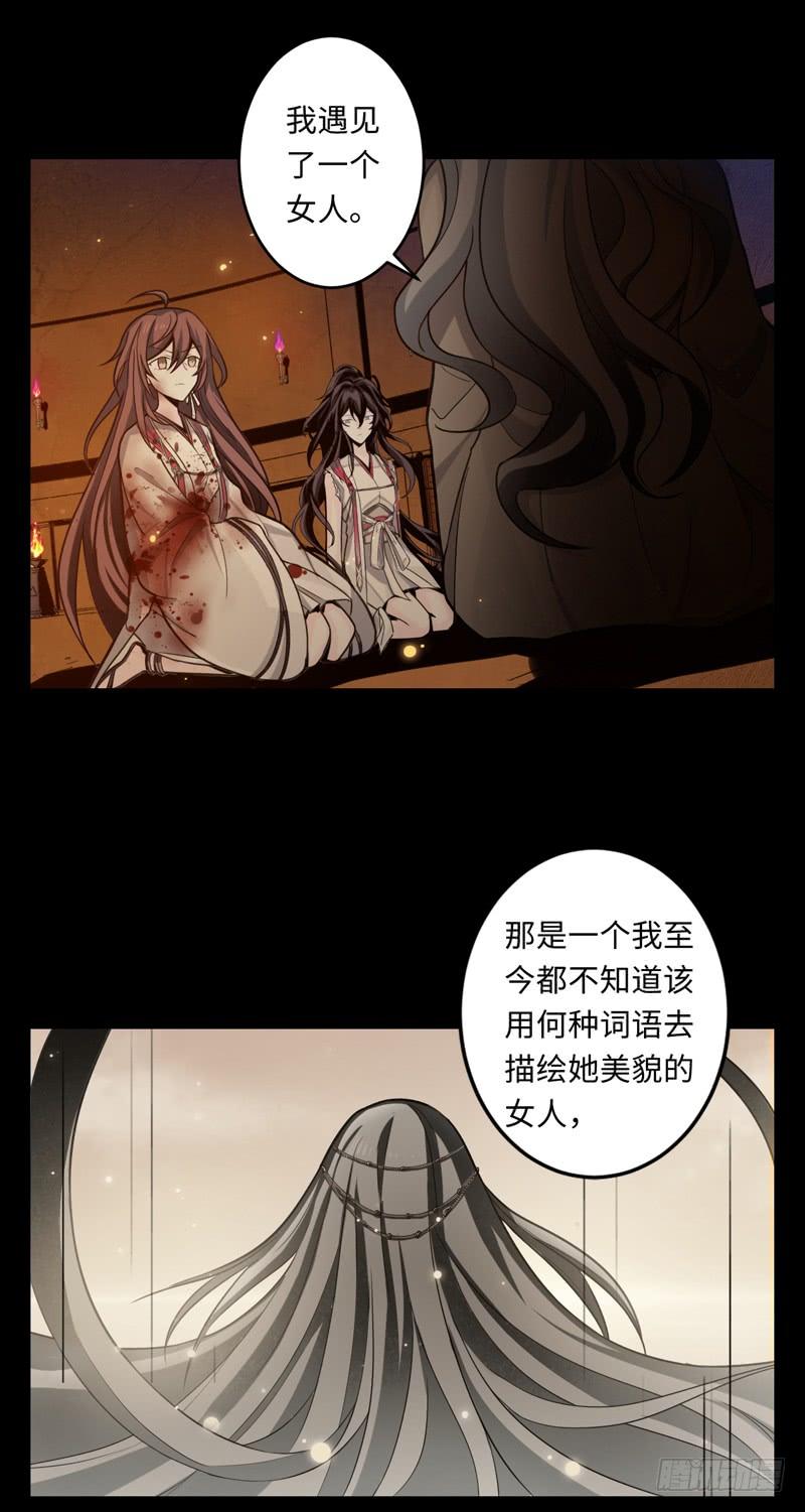Welcome to the Nightmare Game Ch.45 p4