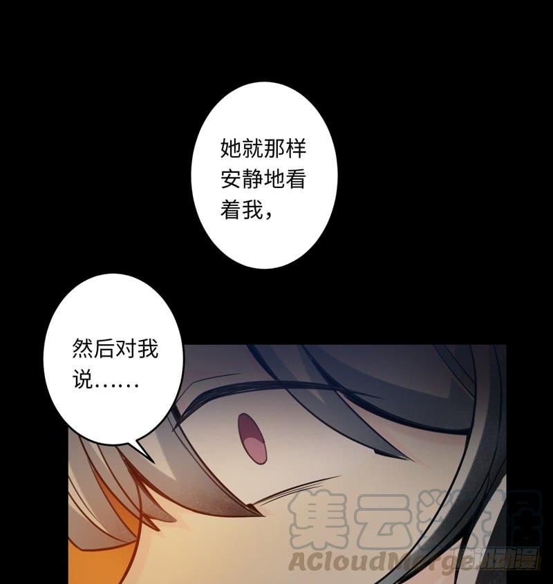 Welcome to the Nightmare Game Ch.45 p5