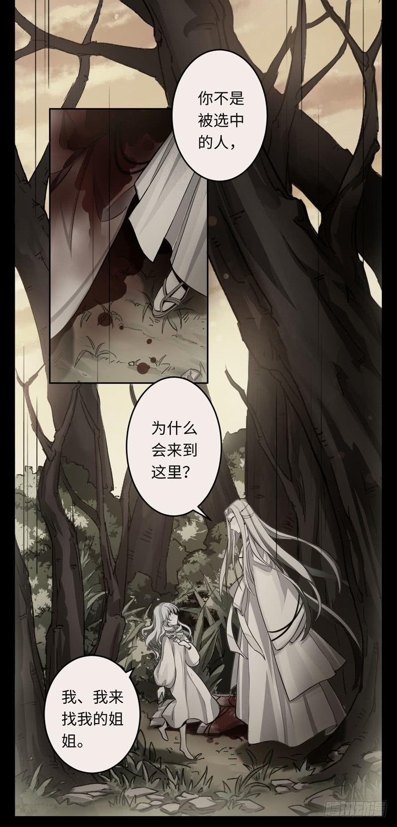 Welcome to the Nightmare Game Ch.45 p6