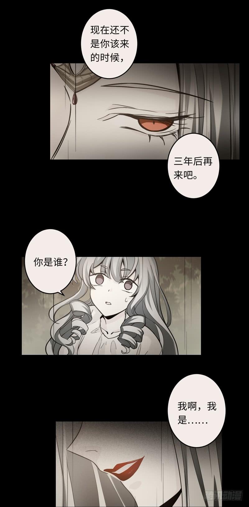 Welcome to the Nightmare Game Ch.45 p7