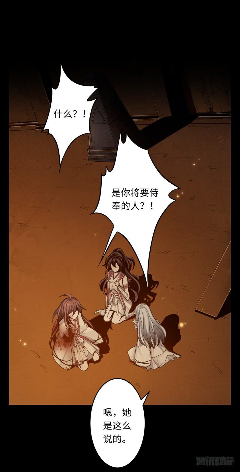 Welcome to the Nightmare Game Ch.45 p8