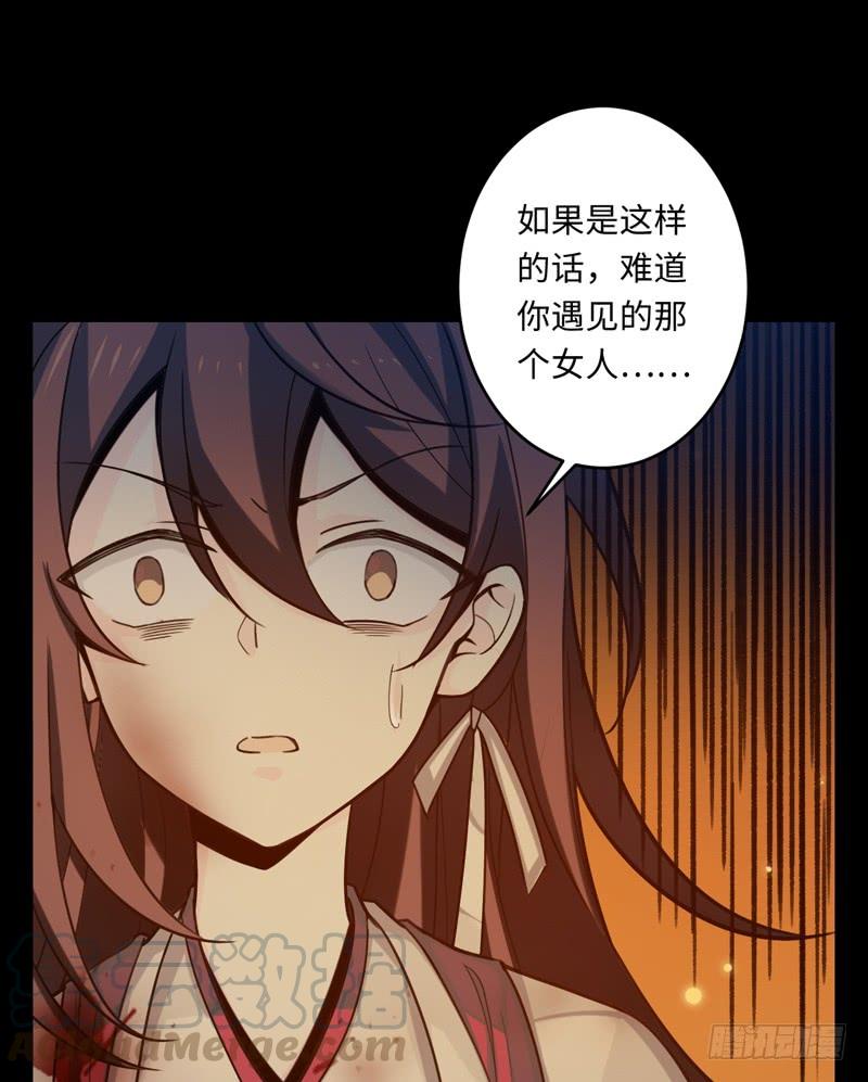 Welcome to the Nightmare Game Ch.45 p9