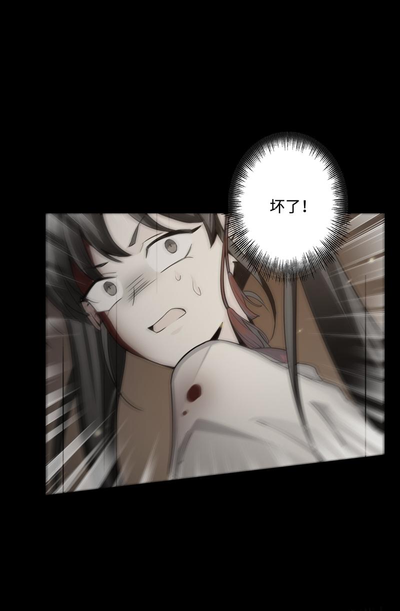 Welcome to the Nightmare Game Ch.46 p10