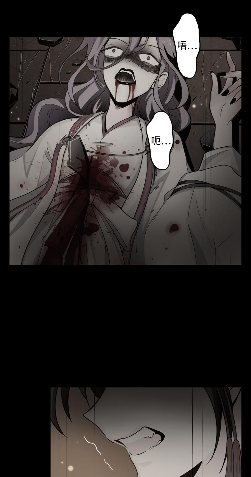 Welcome to the Nightmare Game Ch.46 p16
