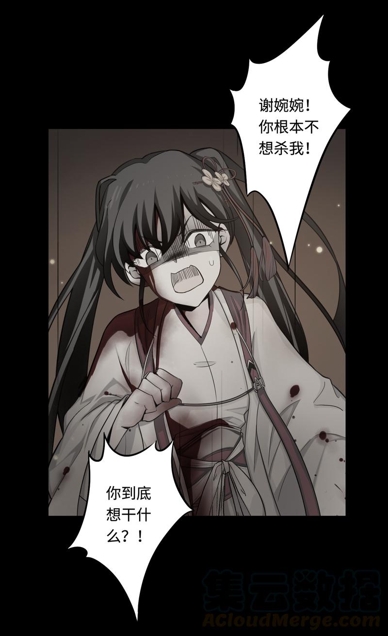 Welcome to the Nightmare Game Ch.46 p17