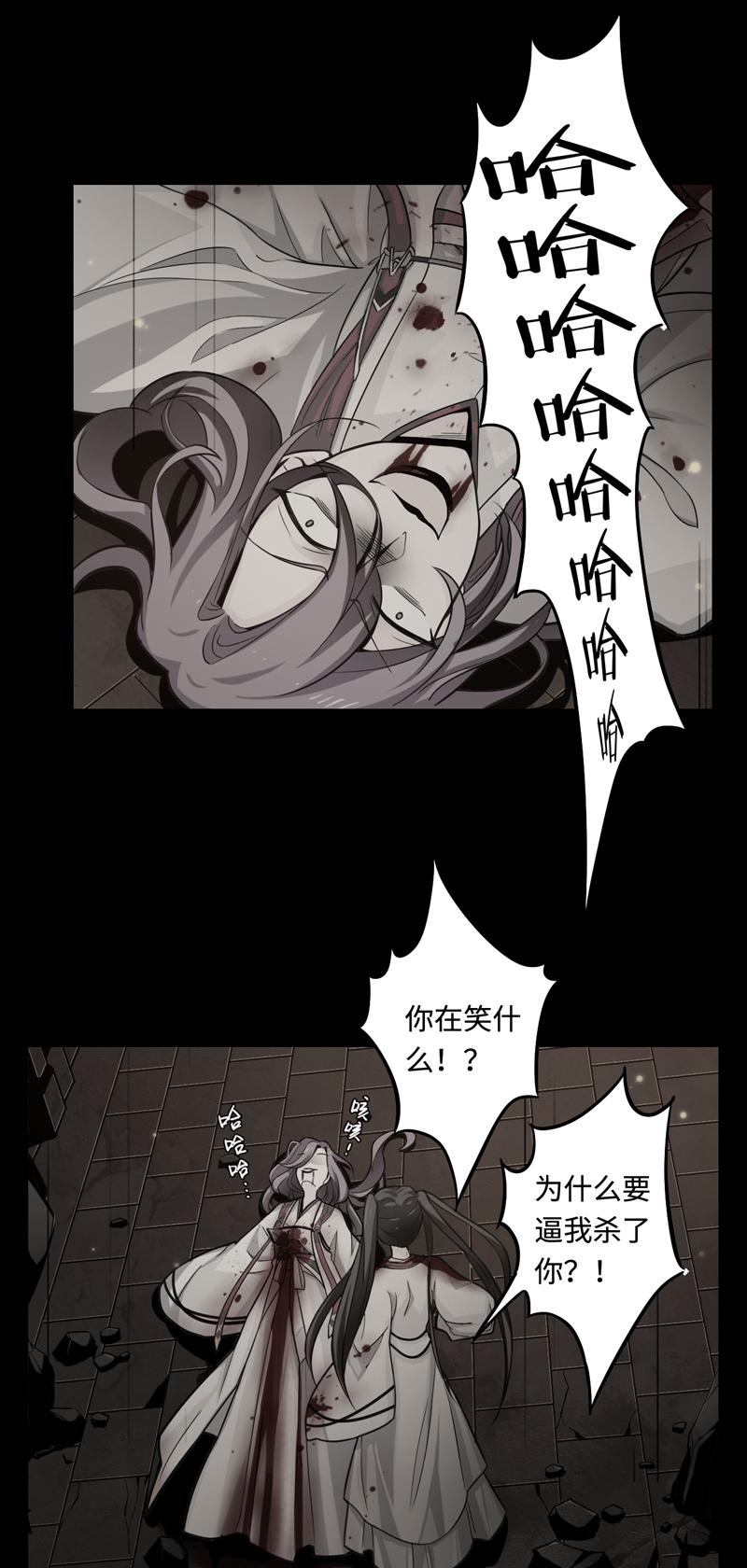 Welcome to the Nightmare Game Ch.46 p18