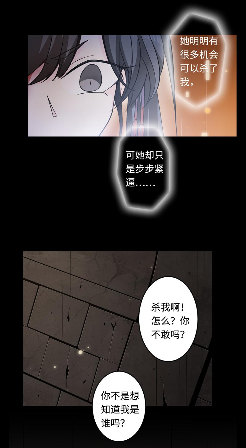 Welcome to the Nightmare Game Ch.46 p2