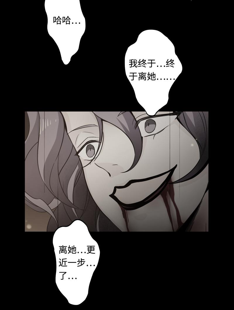 Welcome to the Nightmare Game Ch.46 p20