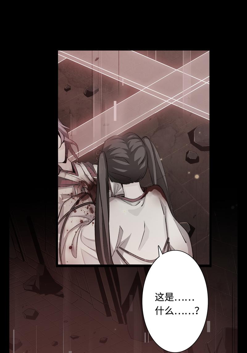 Welcome to the Nightmare Game Ch.46 p22