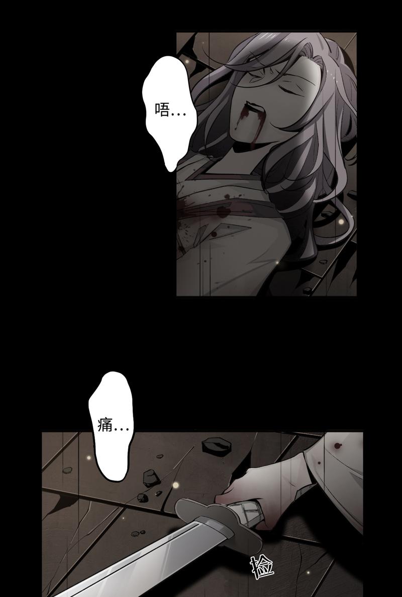 Welcome to the Nightmare Game Ch.46 p26