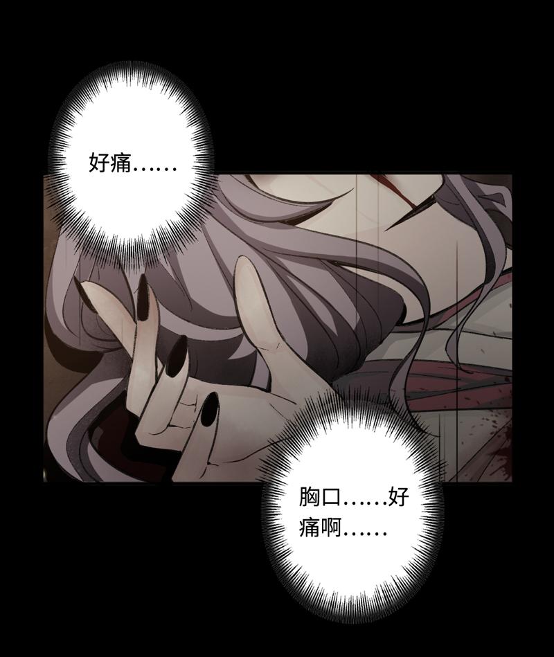 Welcome to the Nightmare Game Ch.46 p27