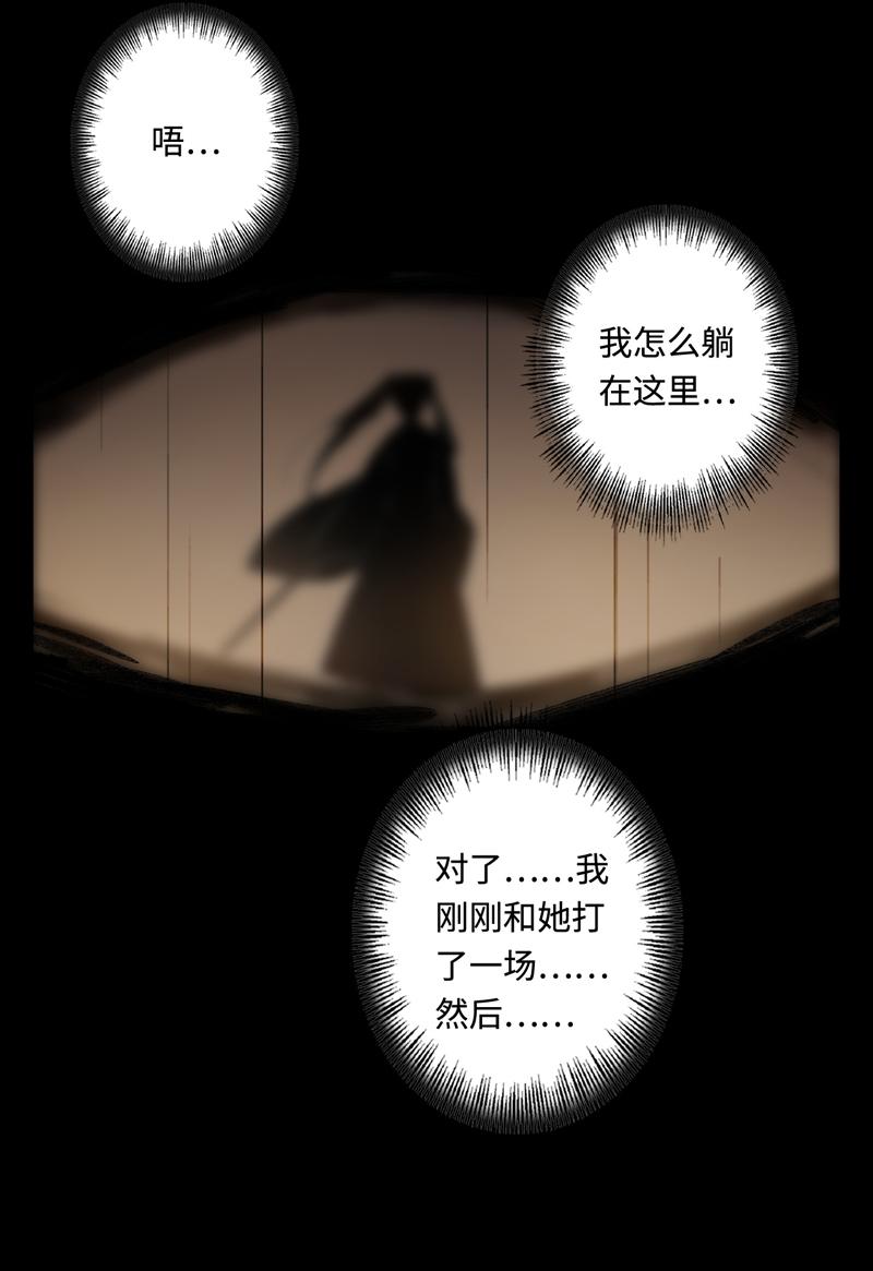 Welcome to the Nightmare Game Ch.46 p28