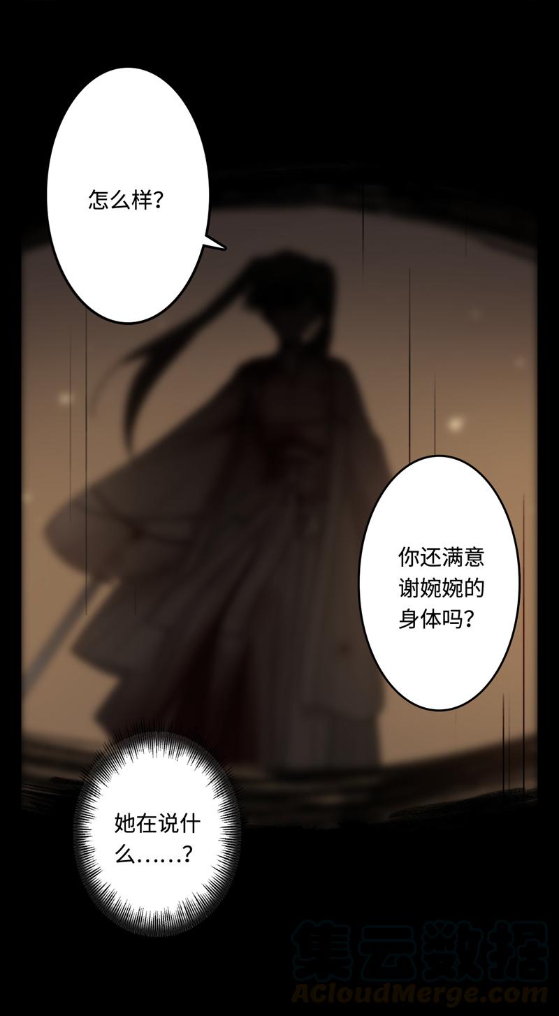 Welcome to the Nightmare Game Ch.46 p29