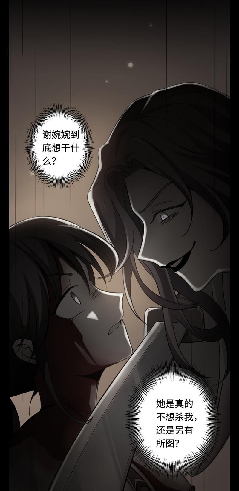 Welcome to the Nightmare Game Ch.46 p3
