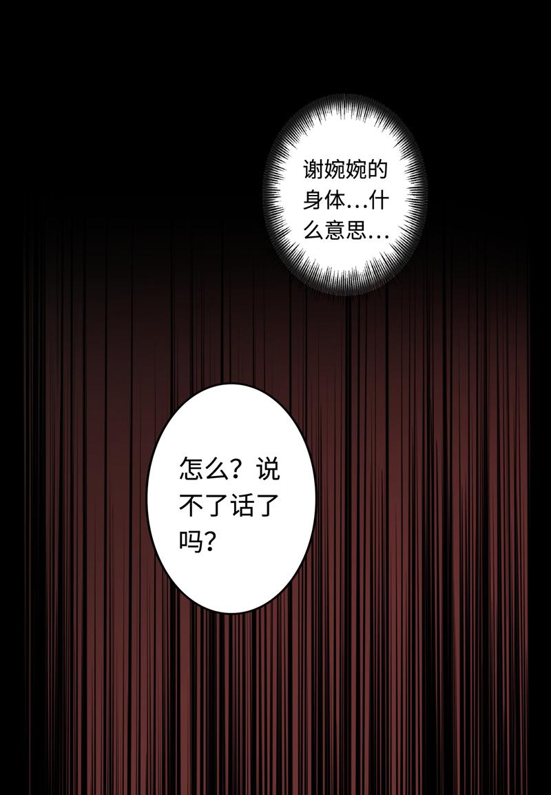 Welcome to the Nightmare Game Ch.46 p30