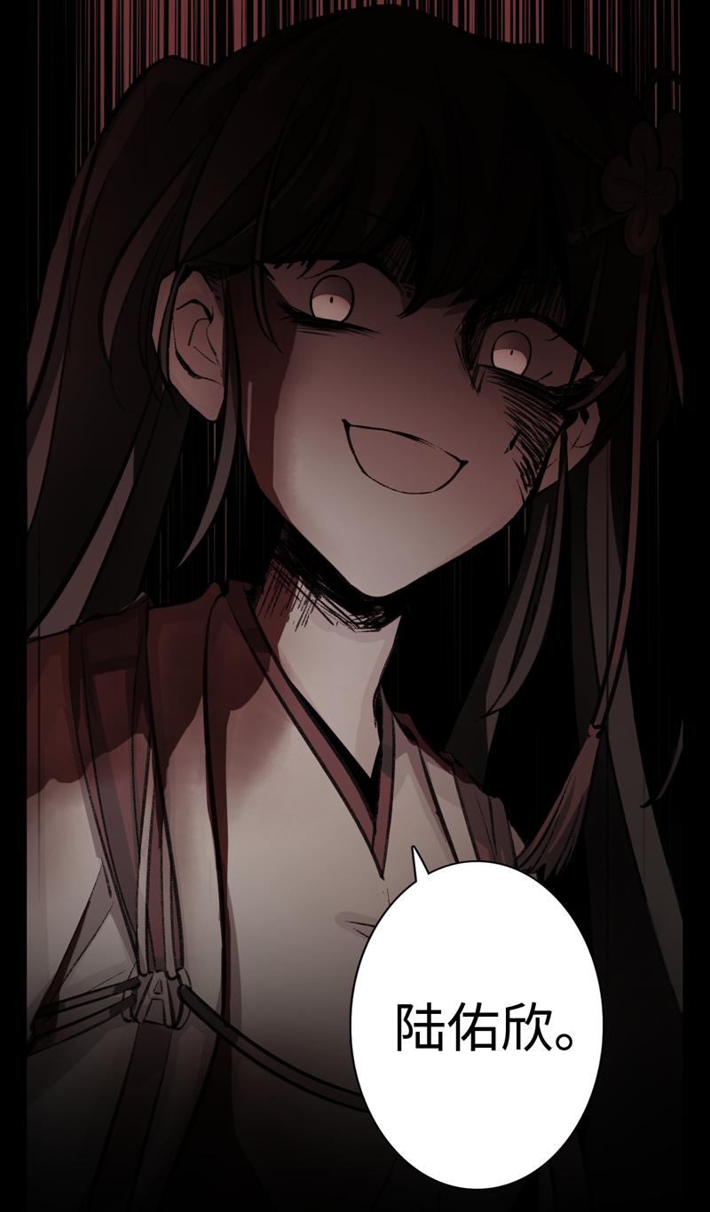 Welcome to the Nightmare Game Ch.46 p31