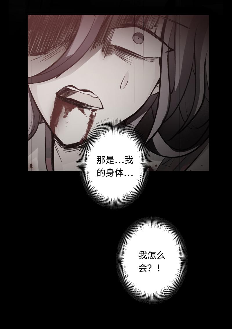 Welcome to the Nightmare Game Ch.46 p32