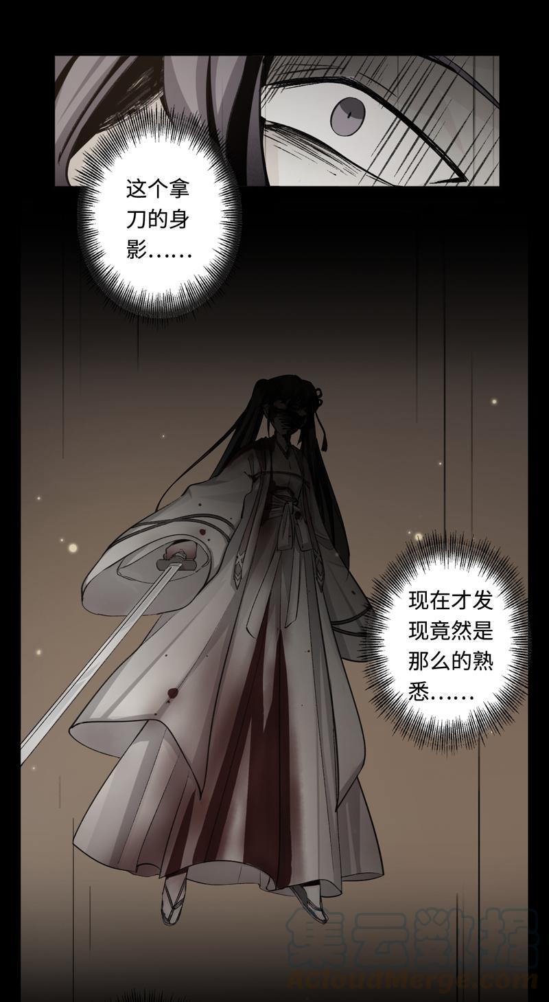 Welcome to the Nightmare Game Ch.46 p33